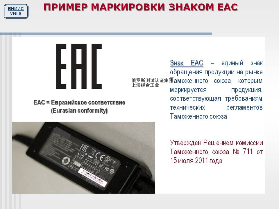 如何办理EAC认证？