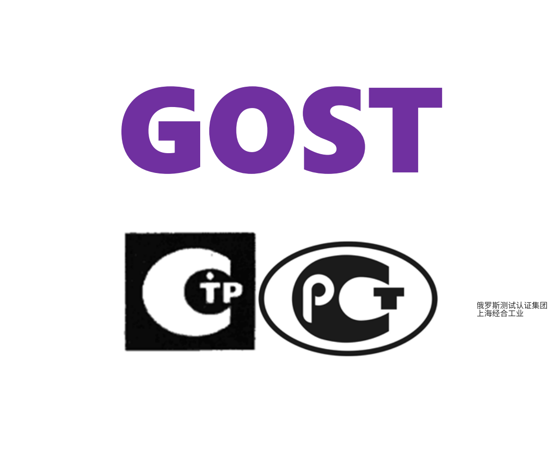 GOST认证（DOC）供热系统用隔热聚合物管道（单层） 和（多层管道）GOST认证诠释（2425号法规第1类）