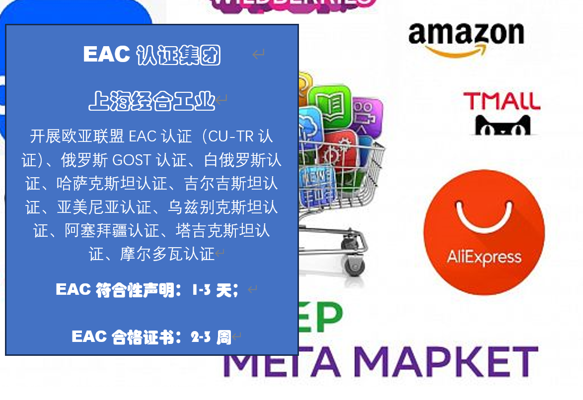 化学品、化工品海关联盟SGR国家注册证 TR CU 041