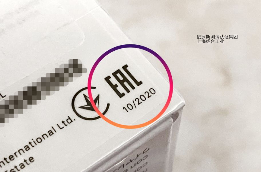 认证百科哈萨克斯坦认证CUTR（EAC）