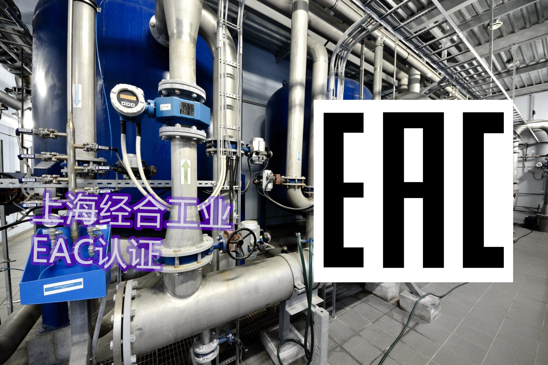 TR CU 010/2011 5D认证