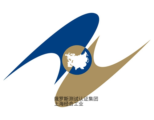 欧亚经济委员会（EEC）关于电子商务商品申报的《货物放行相关海关操作规程》修订