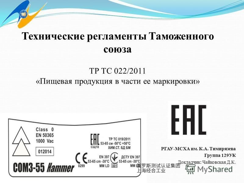 2026年EAC认证模式（EAC CoC/DoC）