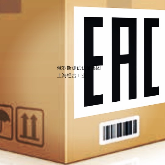 包装CUTR认证